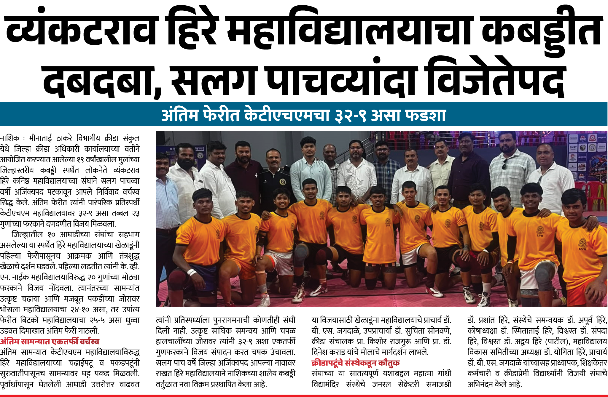 Page 7 clipping 3