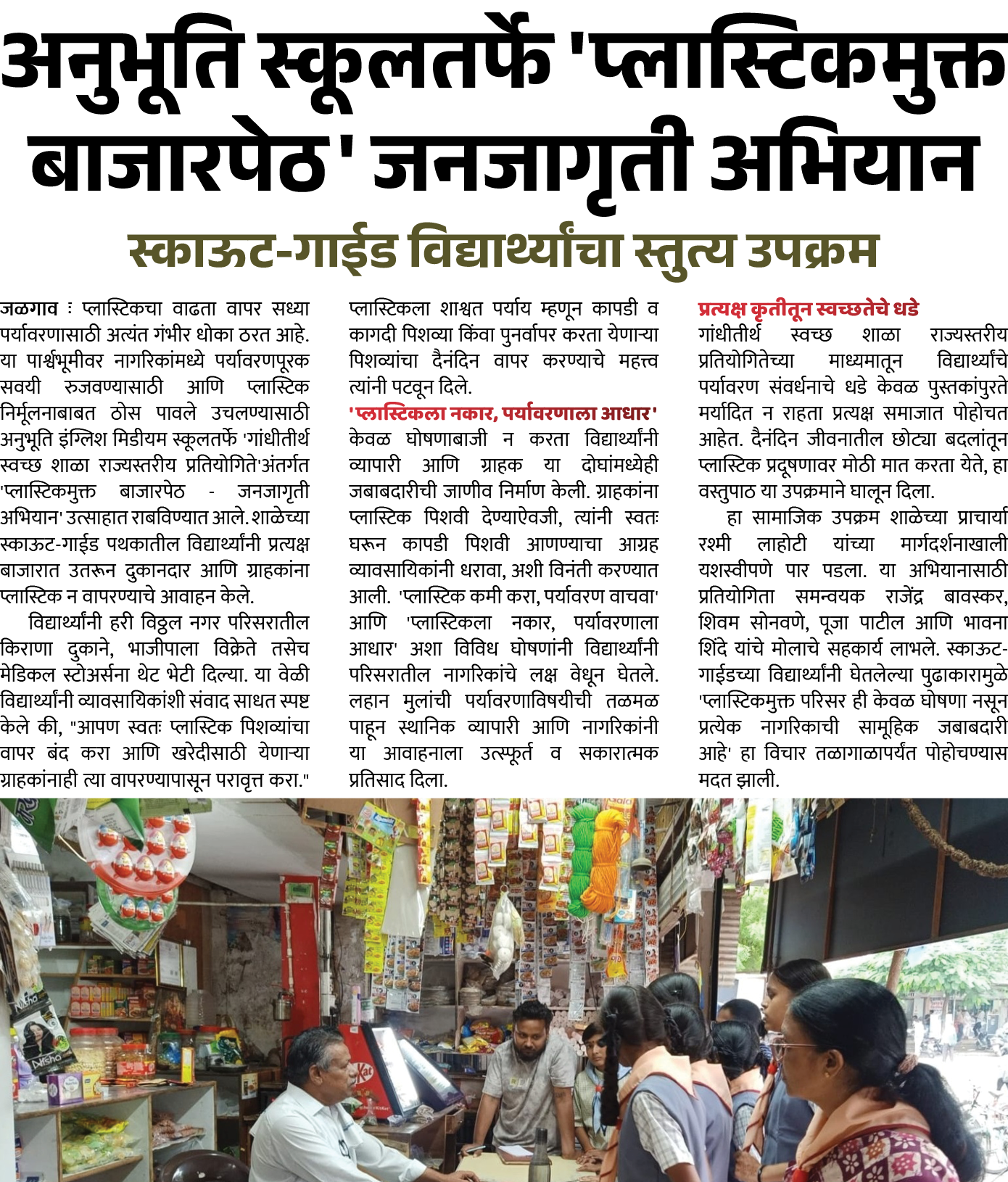 Page 8 clipping 1