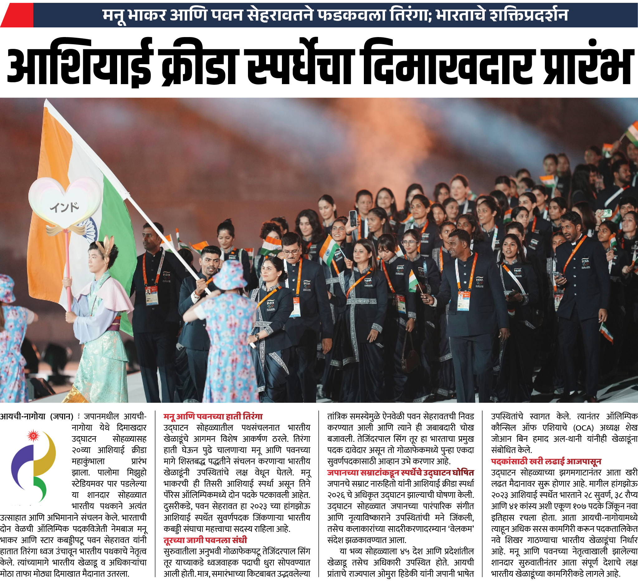 Page 1 clipping 14