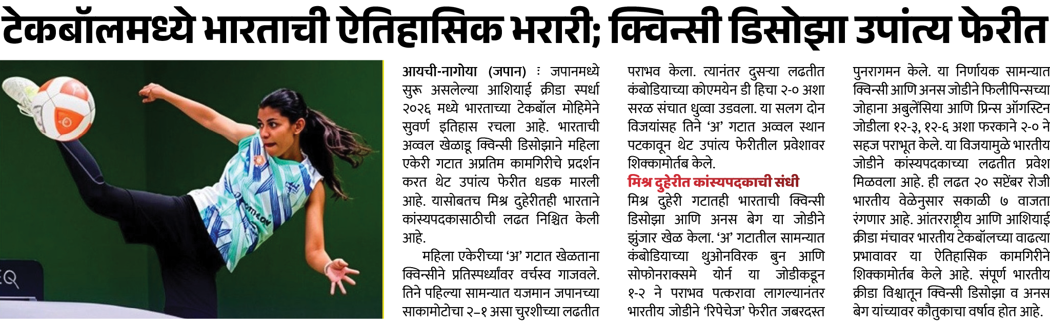Page 3 clipping 1