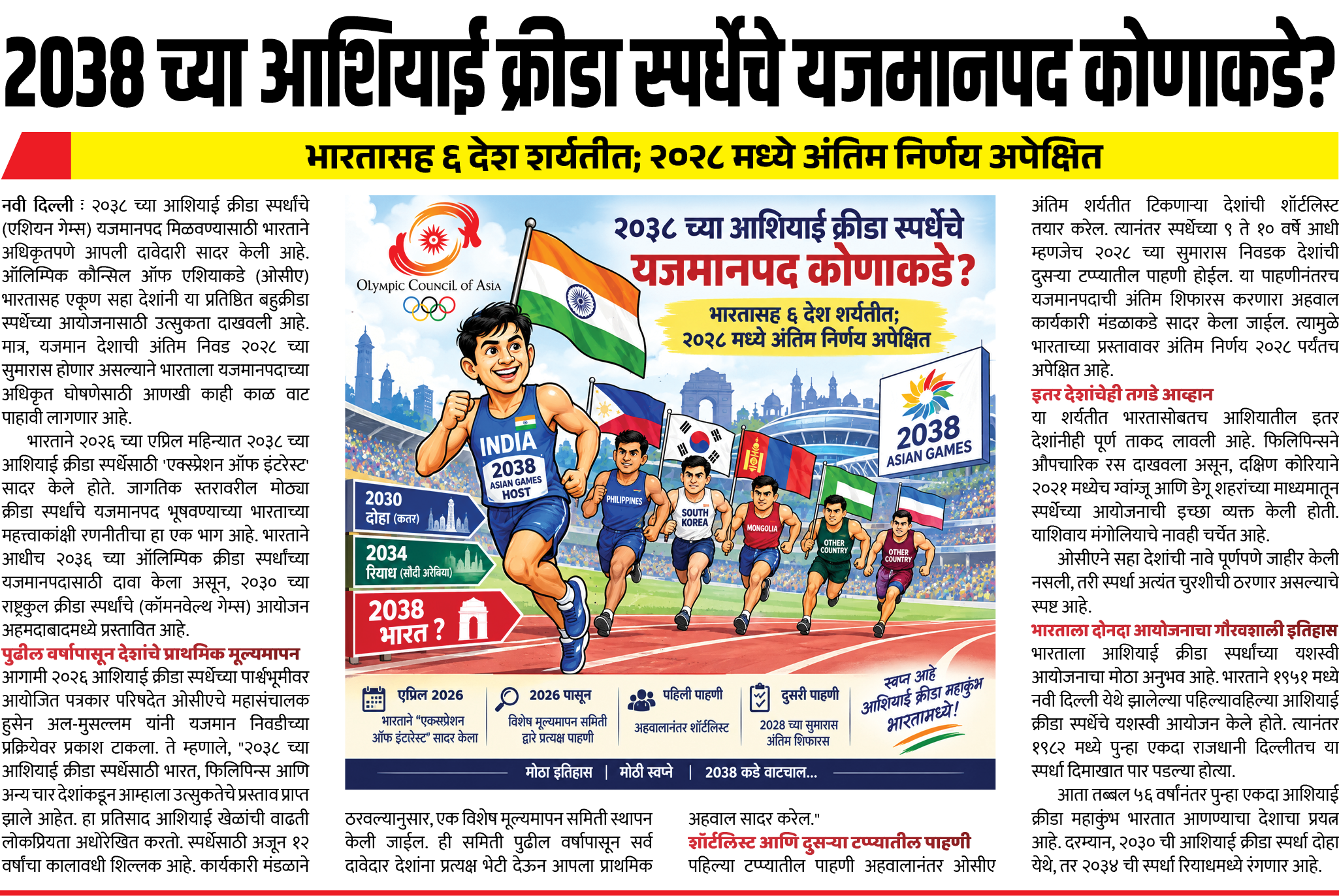 Page 3 clipping 3