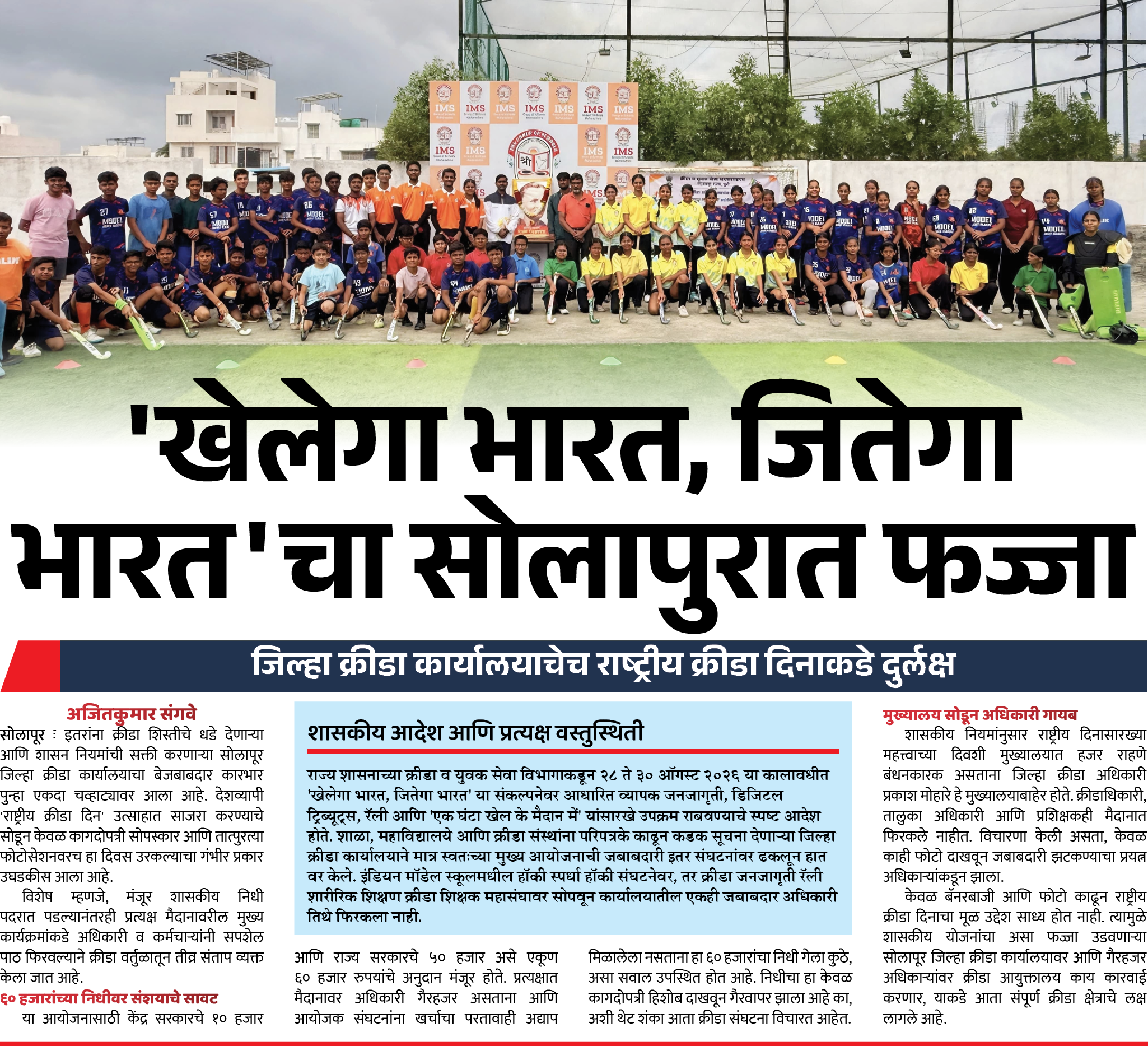 Page 8 clipping 2