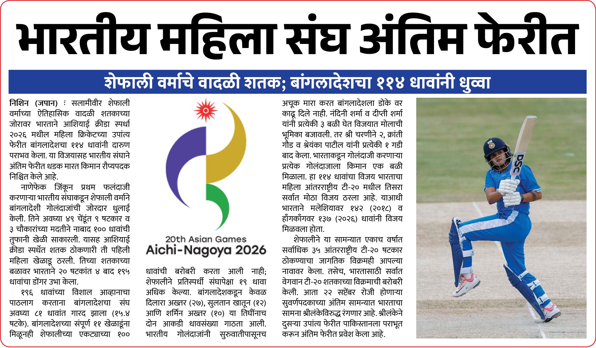 Page 1 clipping 1