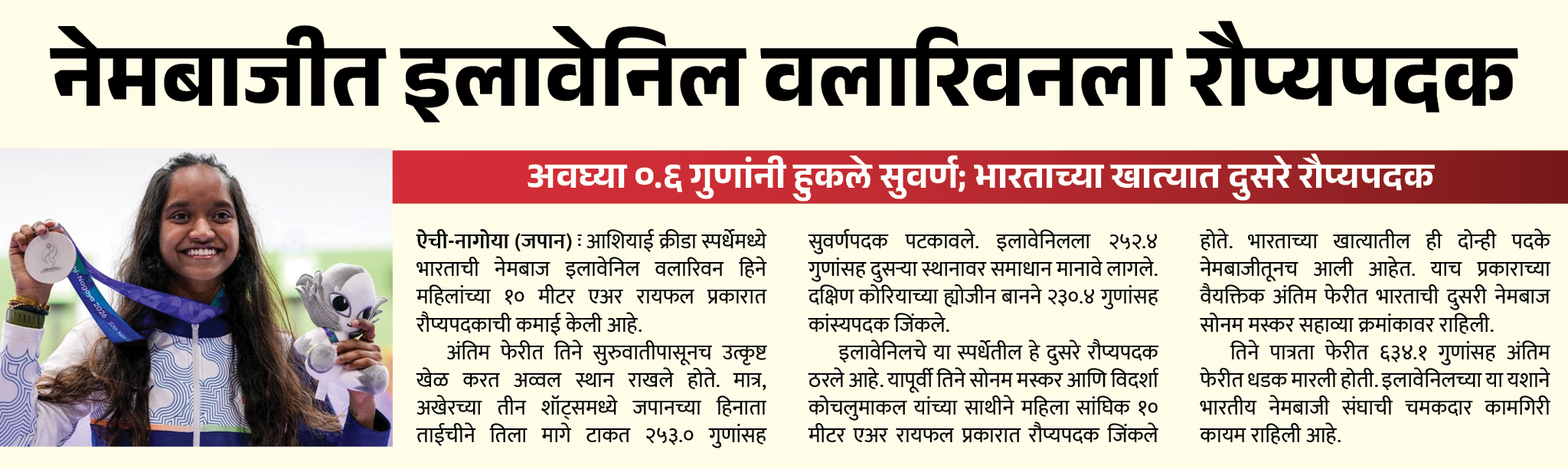 Page 1 clipping 2