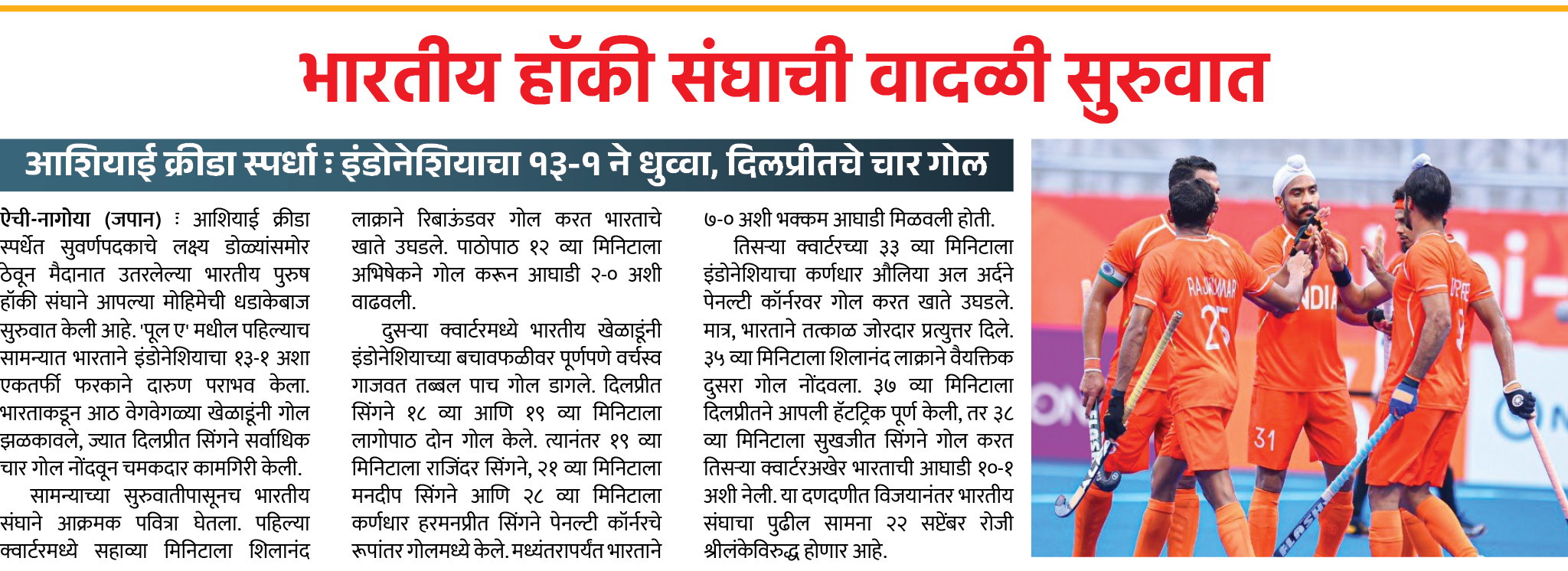 Page 1 clipping 3