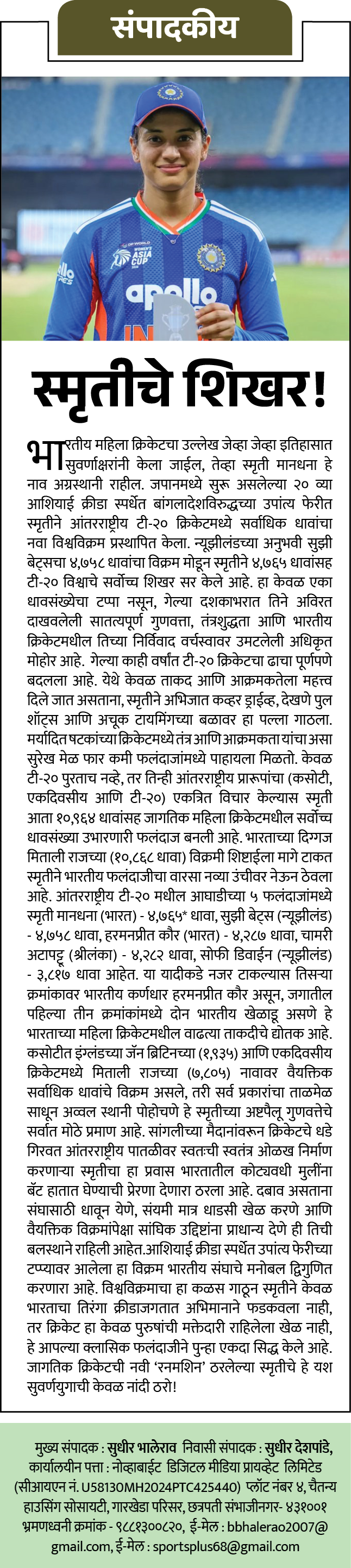 Page 2 clipping 3