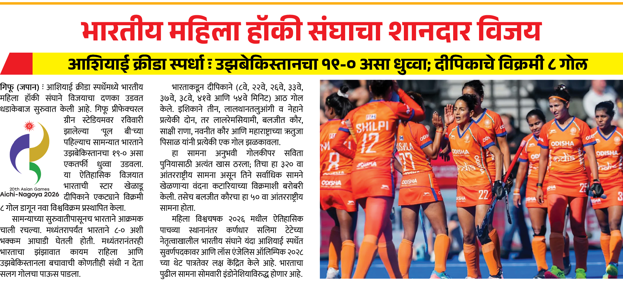 Page 3 clipping 3