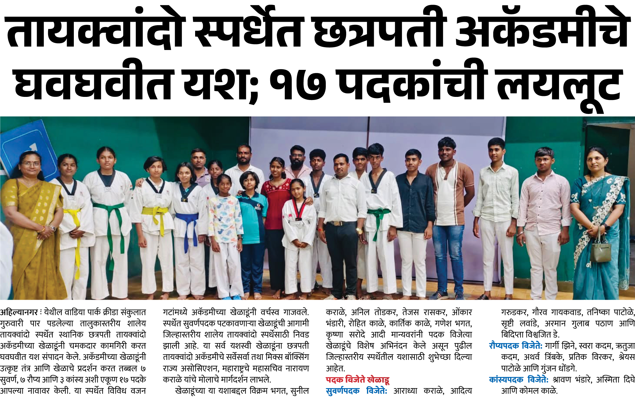 Page 4 clipping 1