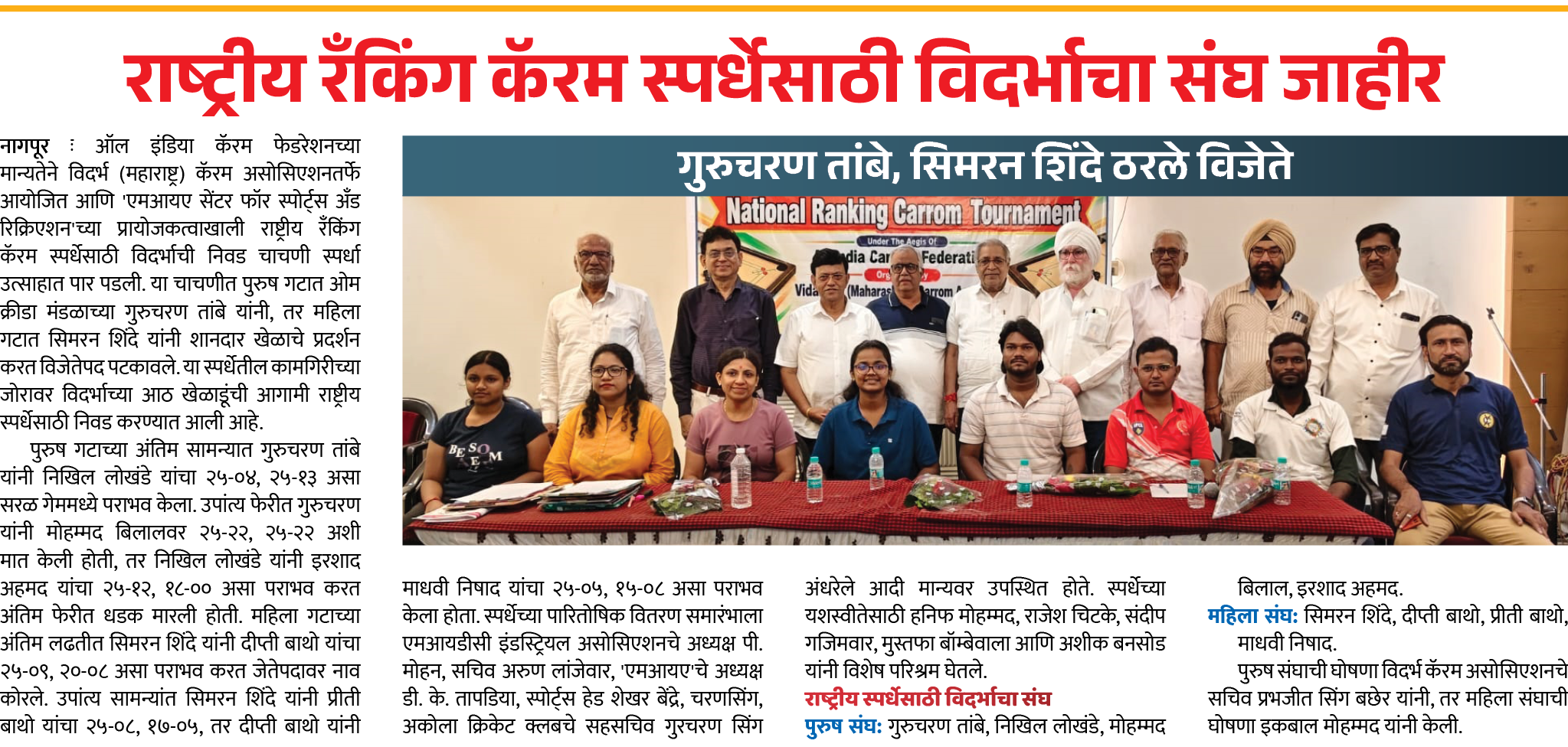 Page 4 clipping 3