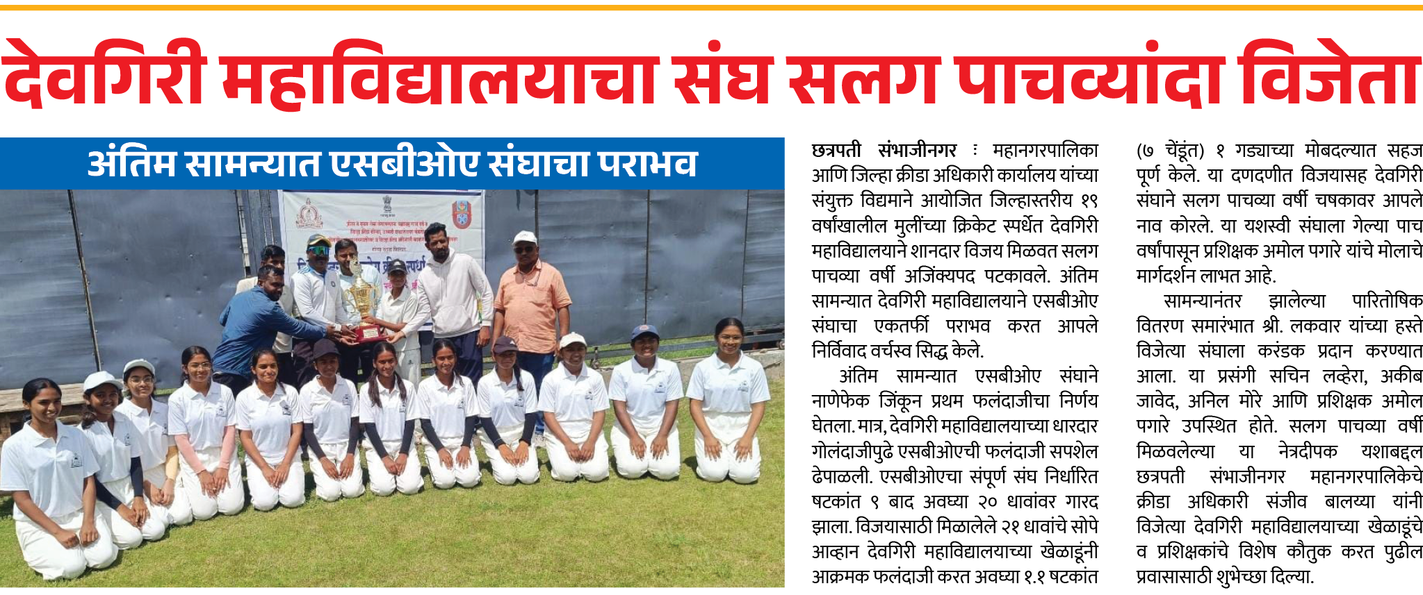 Page 5 clipping 1