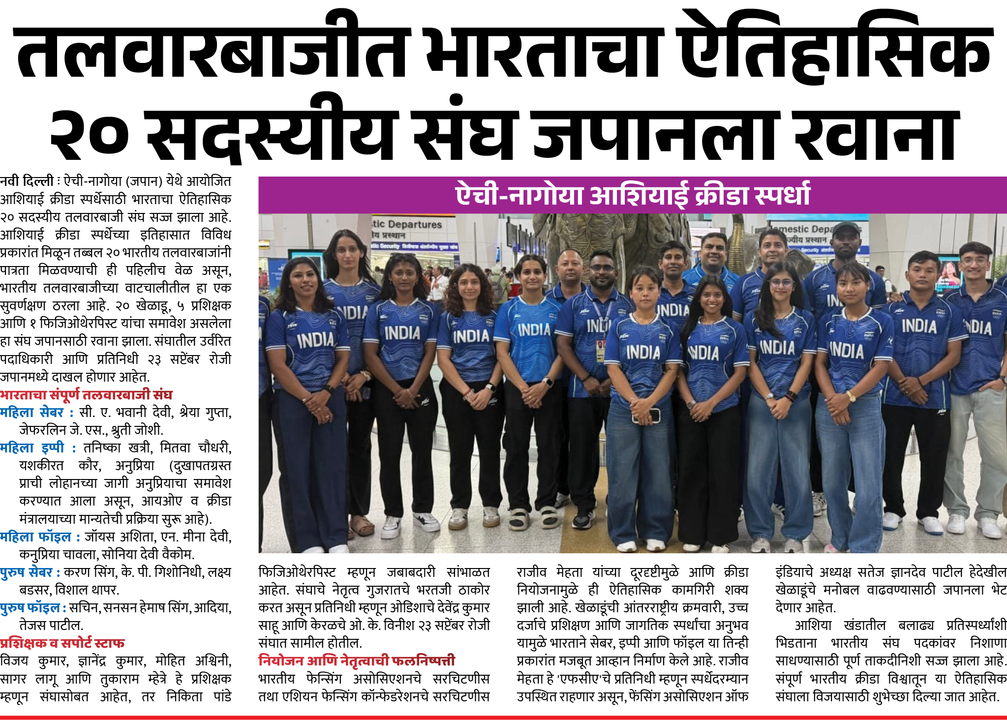 Page 6 clipping 1