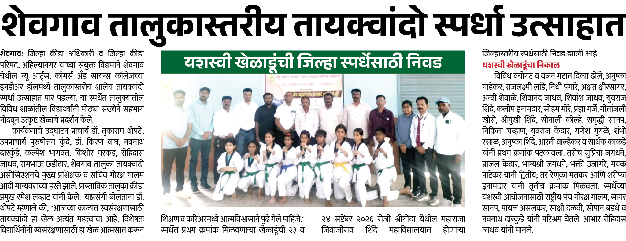 Page 6 clipping 2