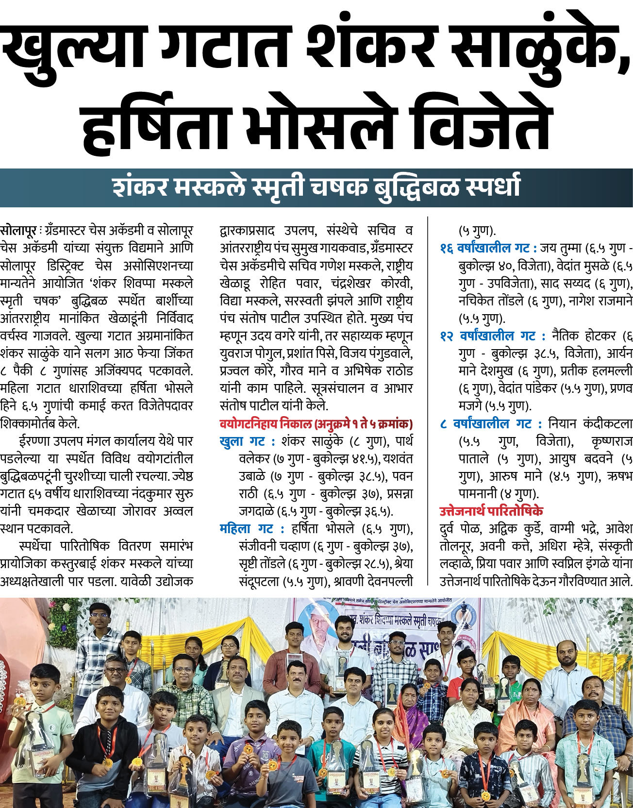Page 7 clipping 1