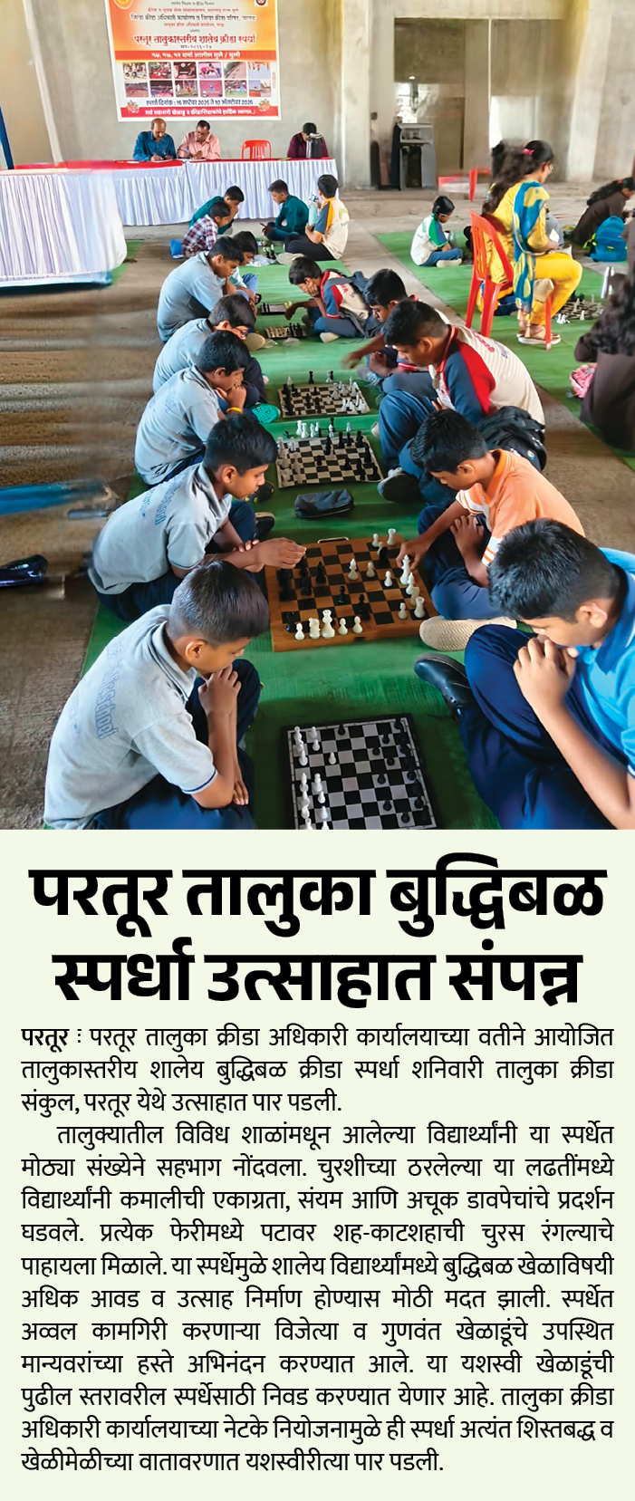 Page 7 clipping 2