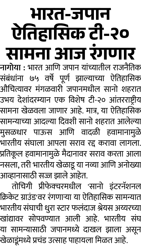 Page 1 clipping 2