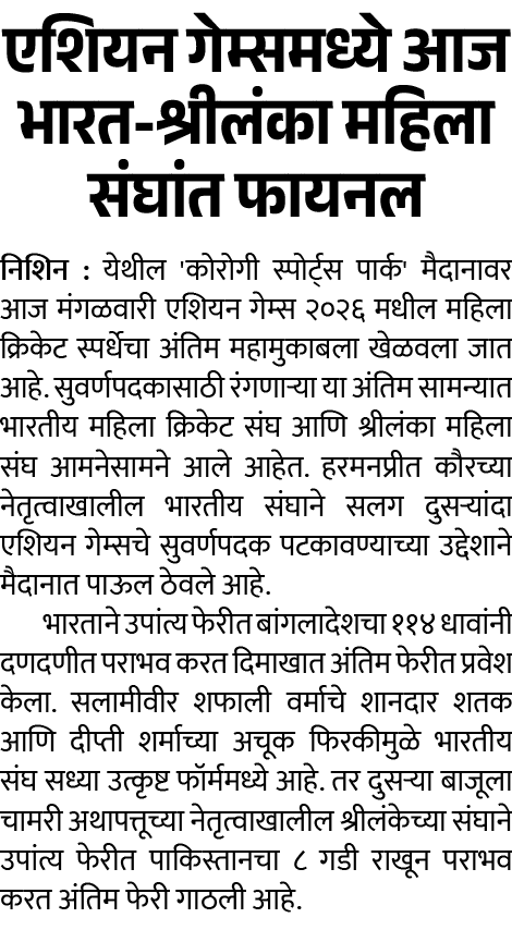 Page 1 clipping 3