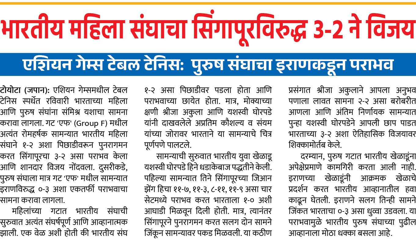 Page 2 clipping 1