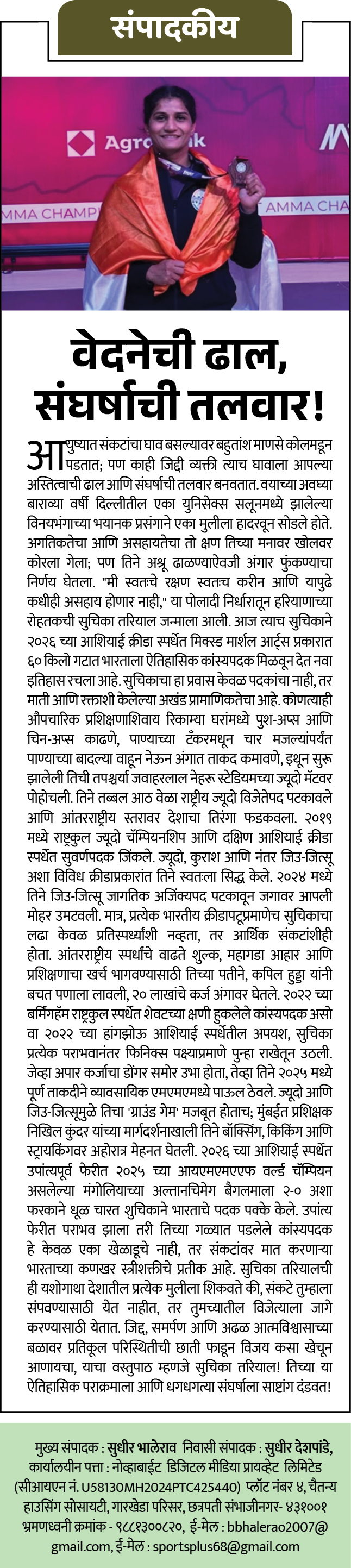 Page 2 clipping 4