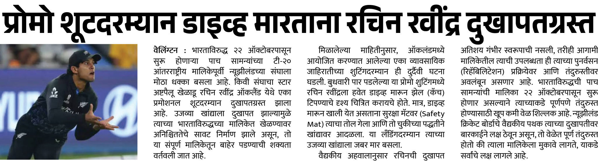 Page 3 clipping 1