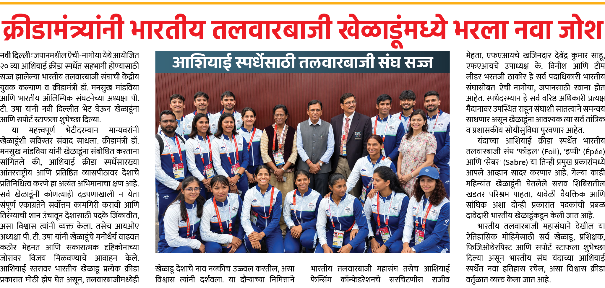Page 3 clipping 3