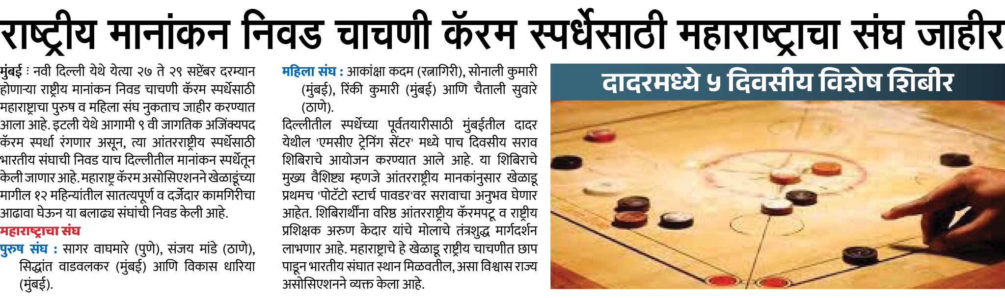 Page 6 clipping 1