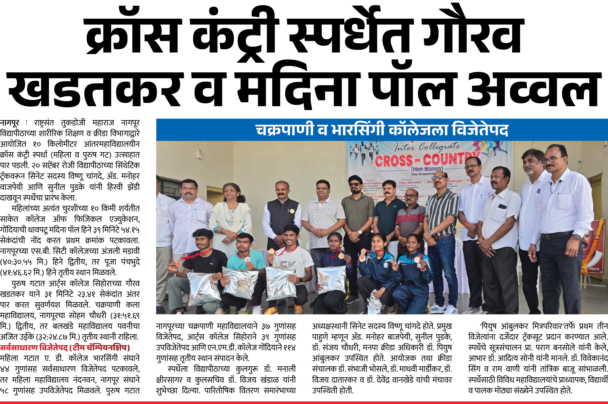 Page 6 clipping 3