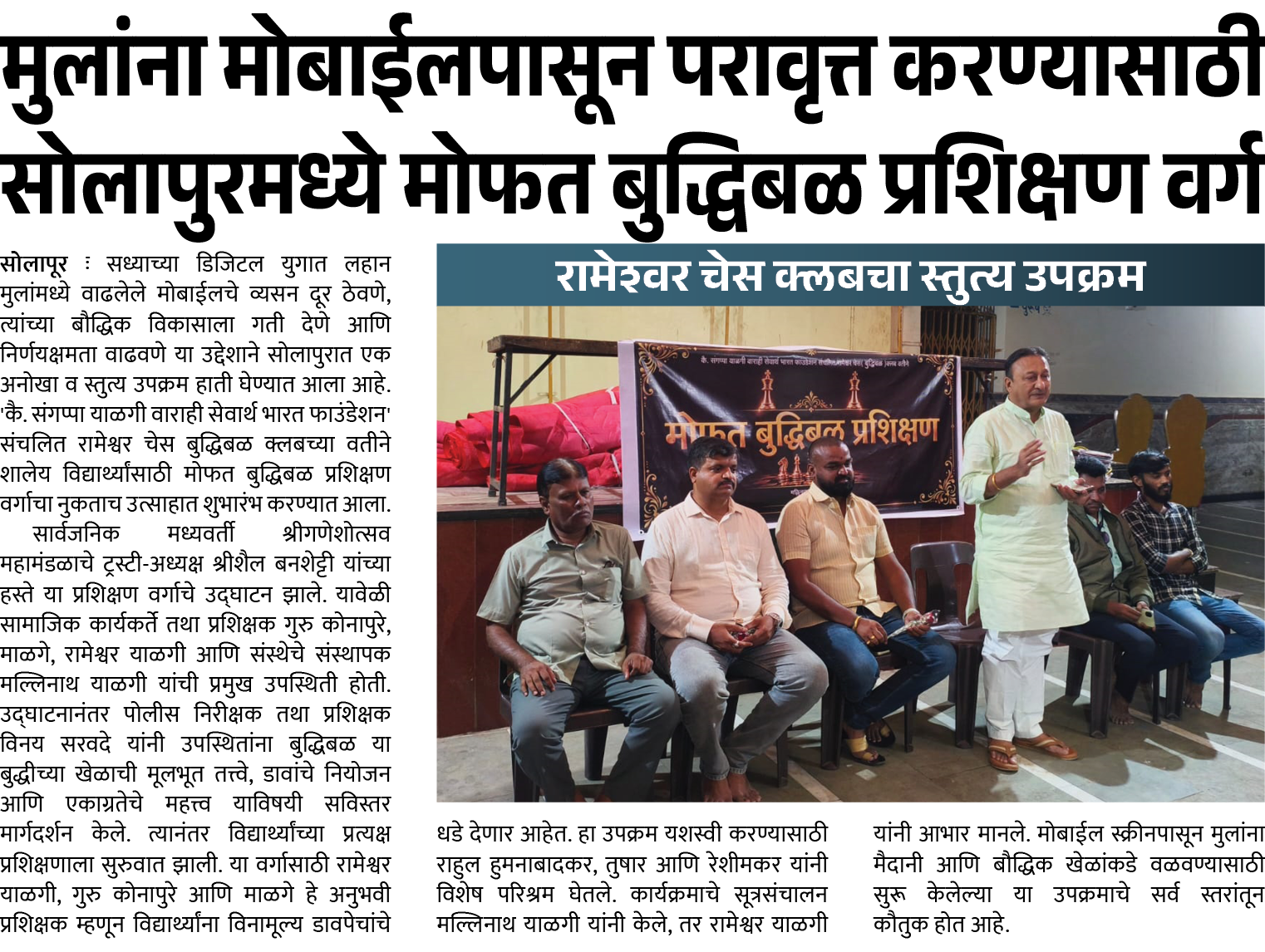 Page 7 clipping 1