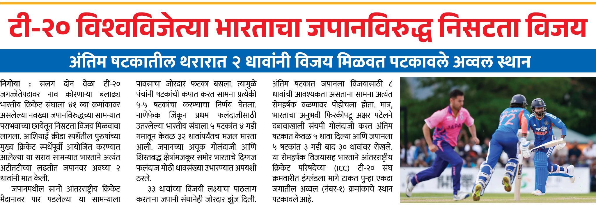 Page 1 clipping 1