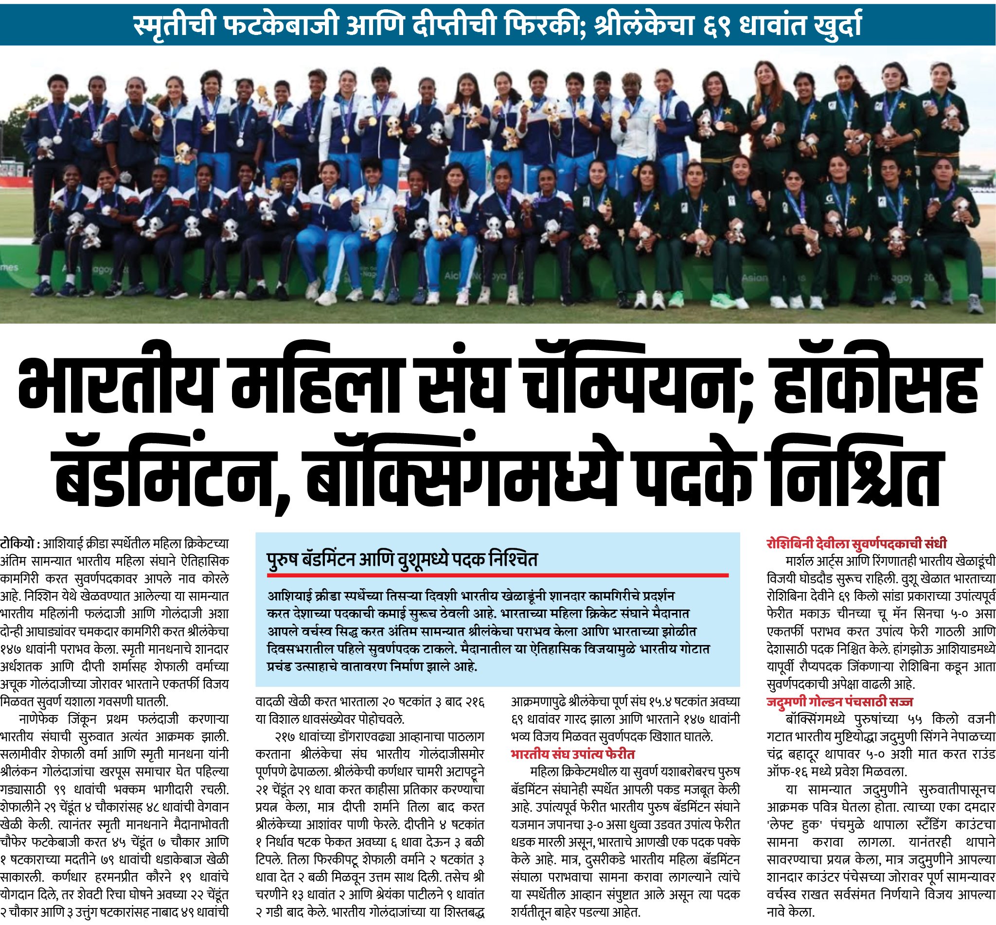 Page 1 clipping 2