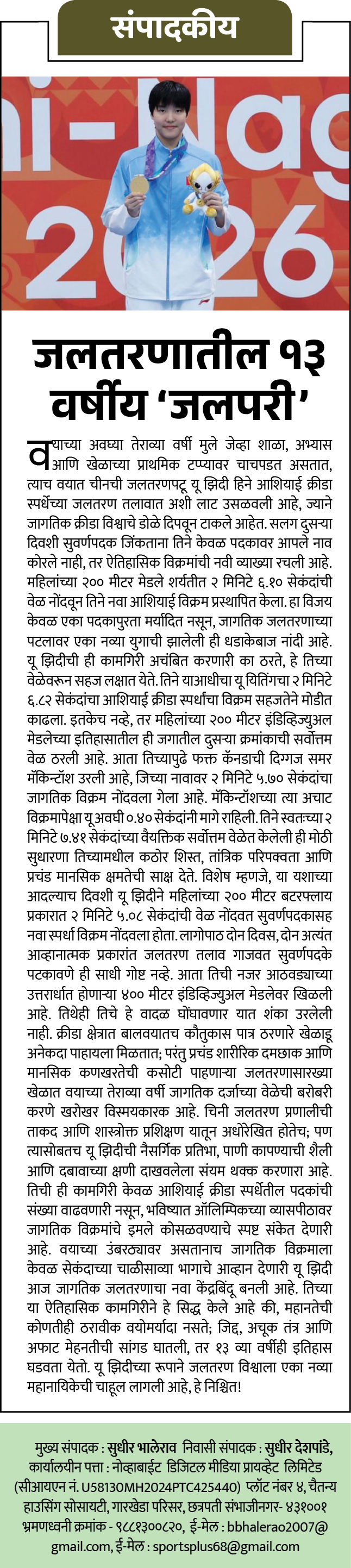 Page 2 clipping 4