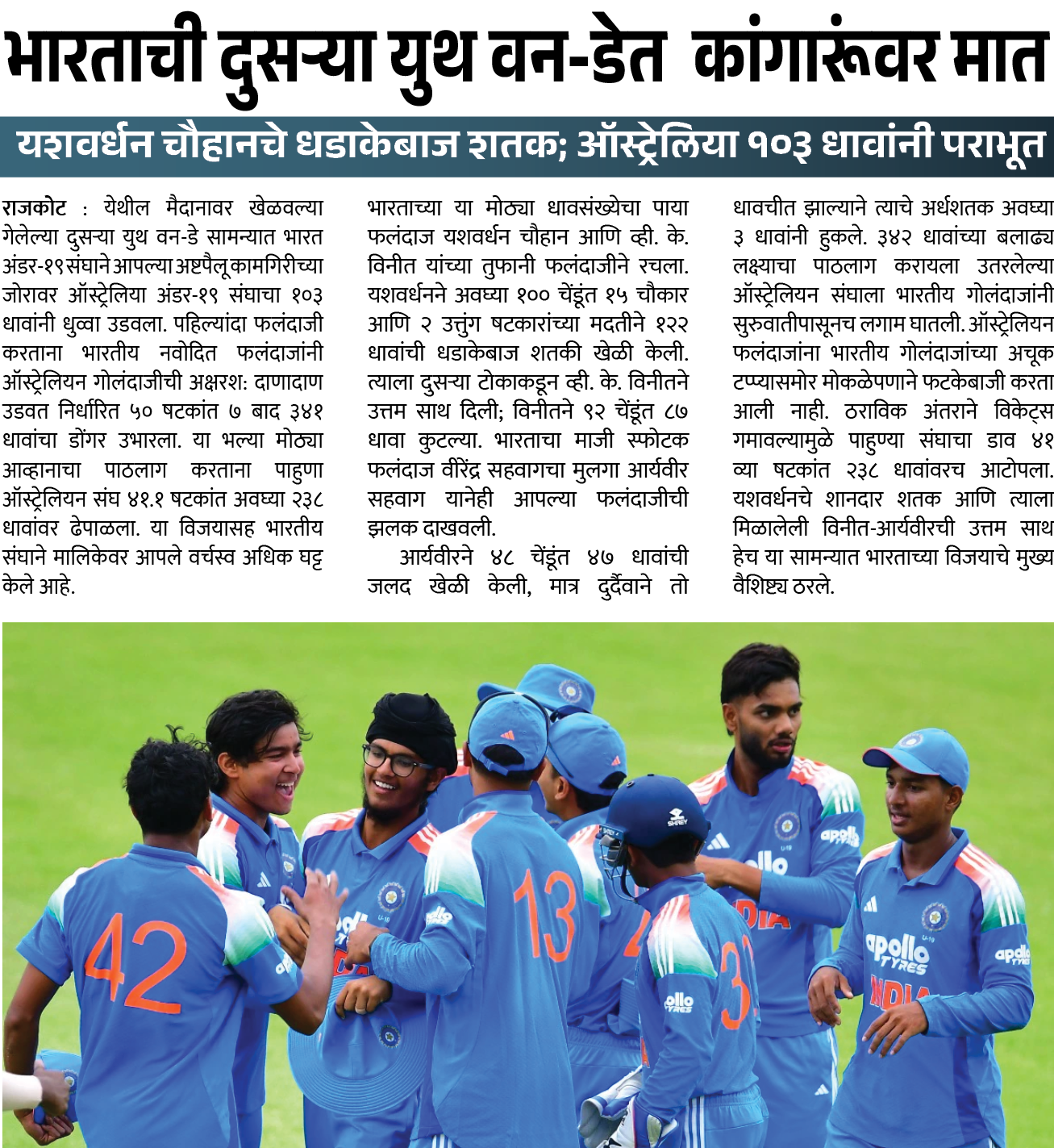 Page 3 clipping 2