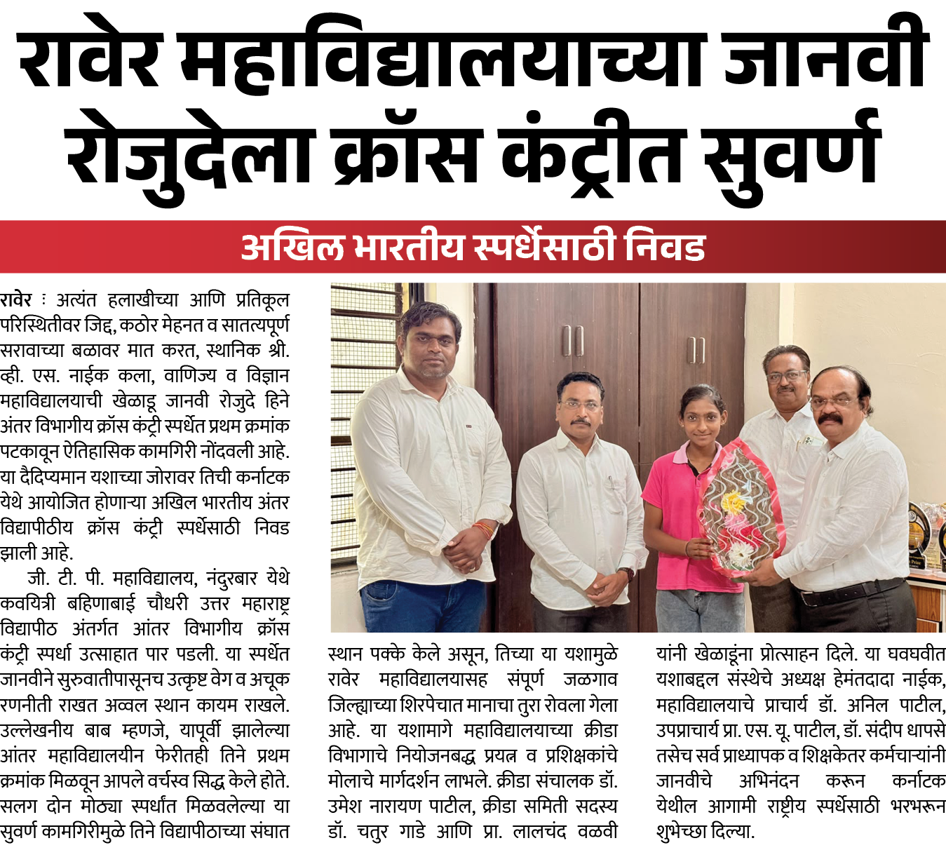 Page 4 clipping 1