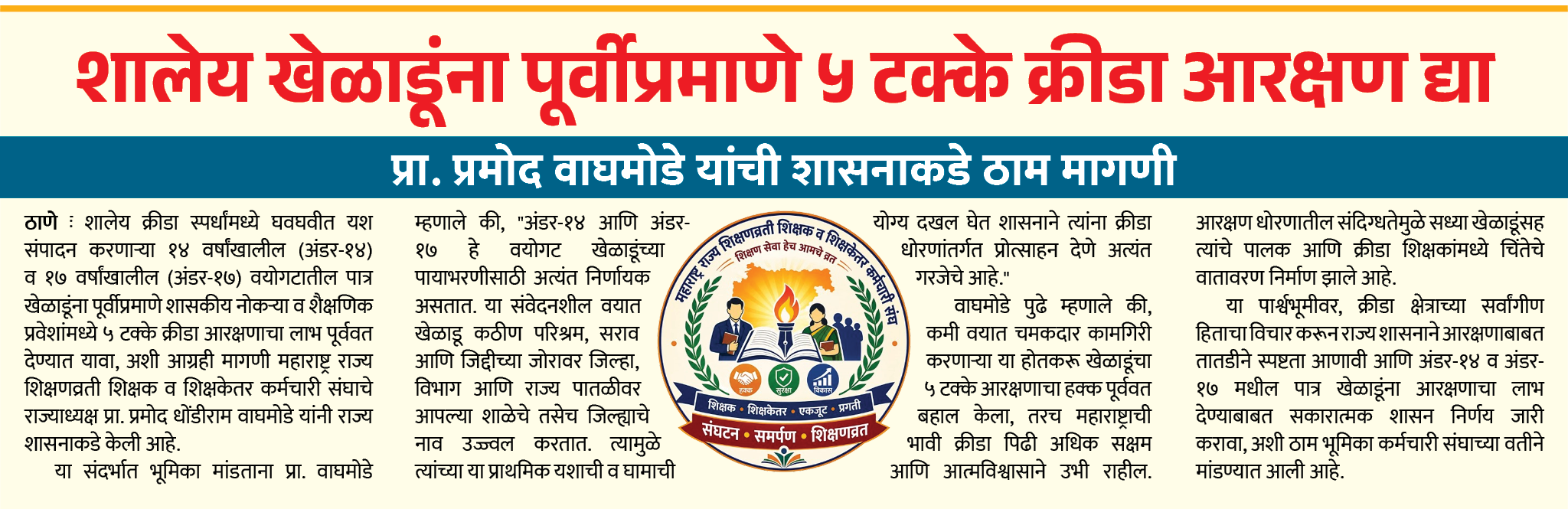 Page 4 clipping 3