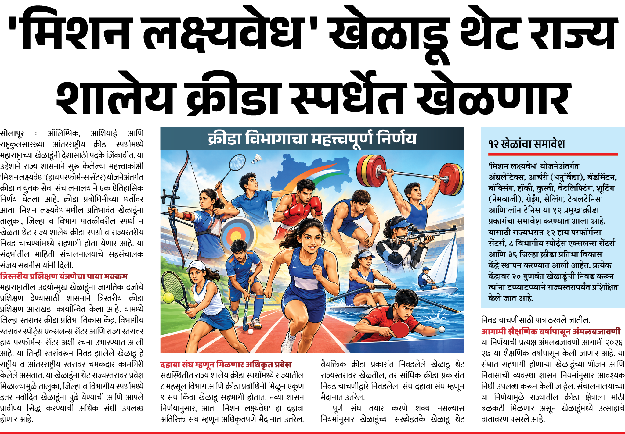 Page 6 clipping 3