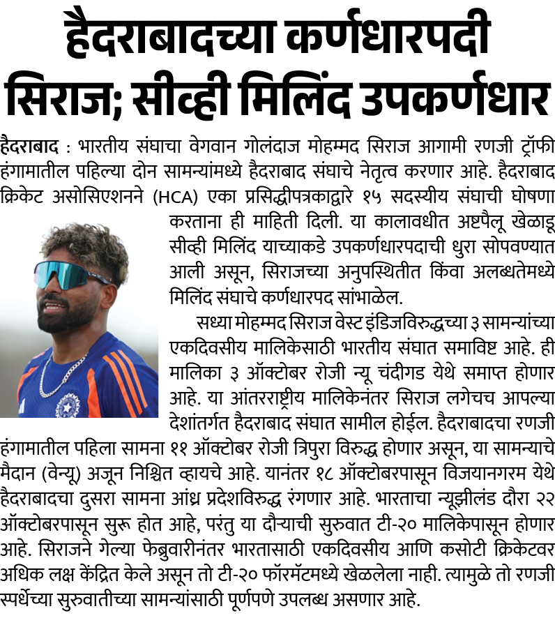 Page 7 clipping 1