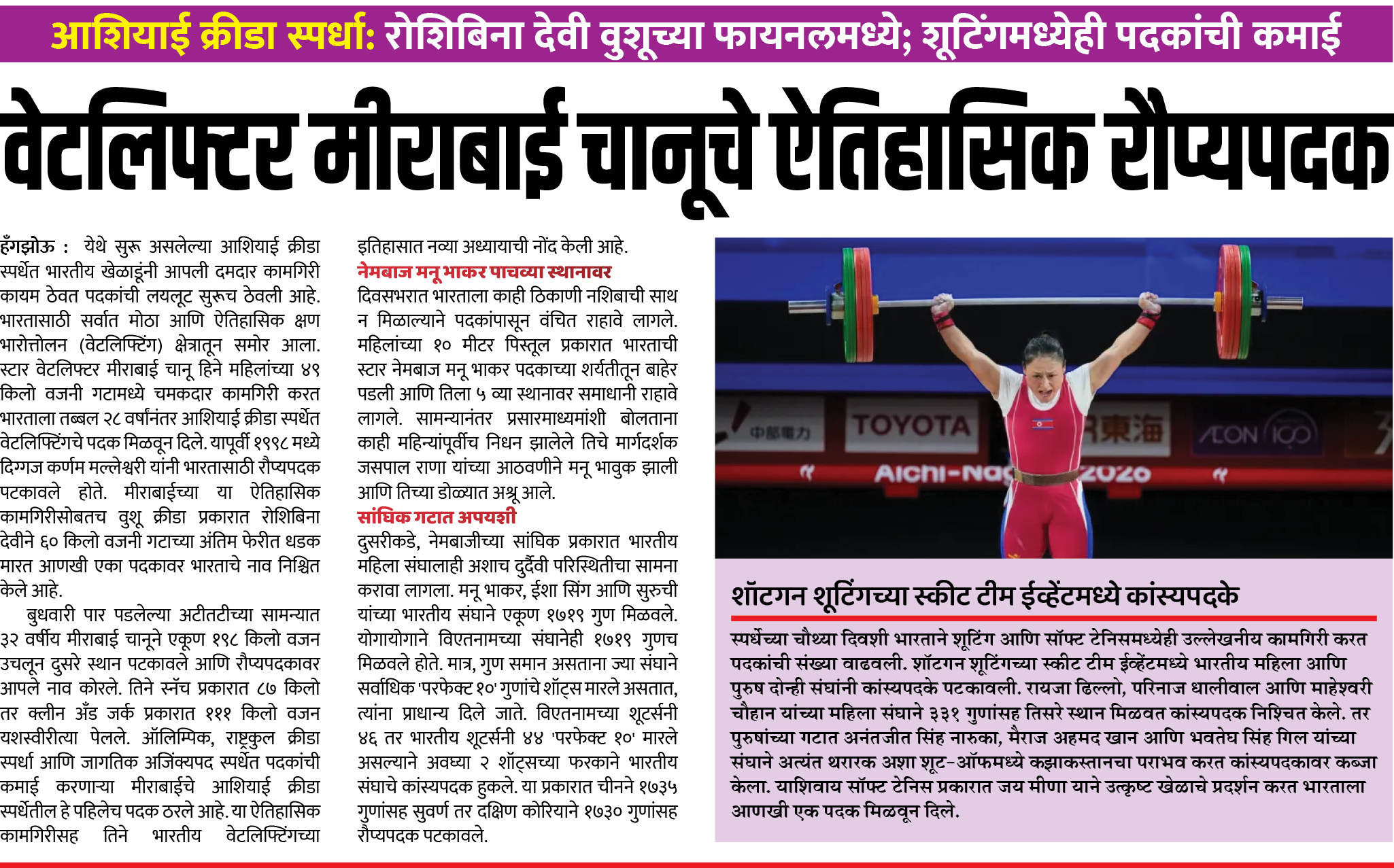 Page 1 clipping 3