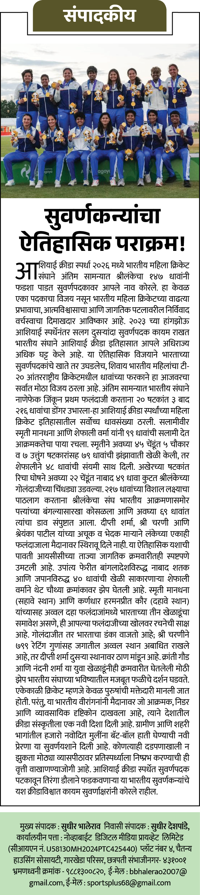 Page 2 clipping 4