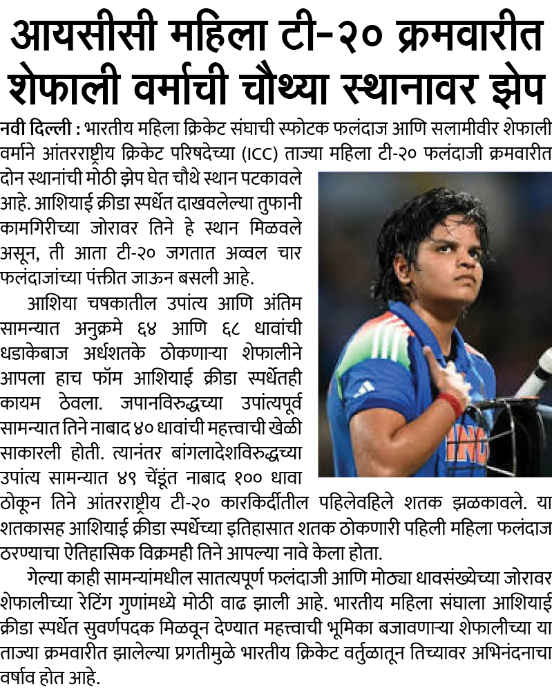 Page 3 clipping 1