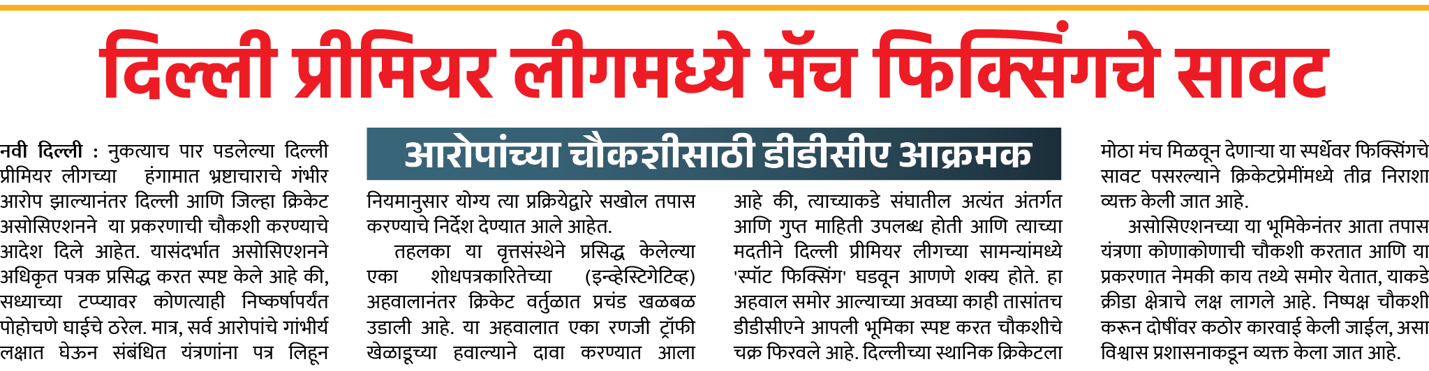 Page 3 clipping 3