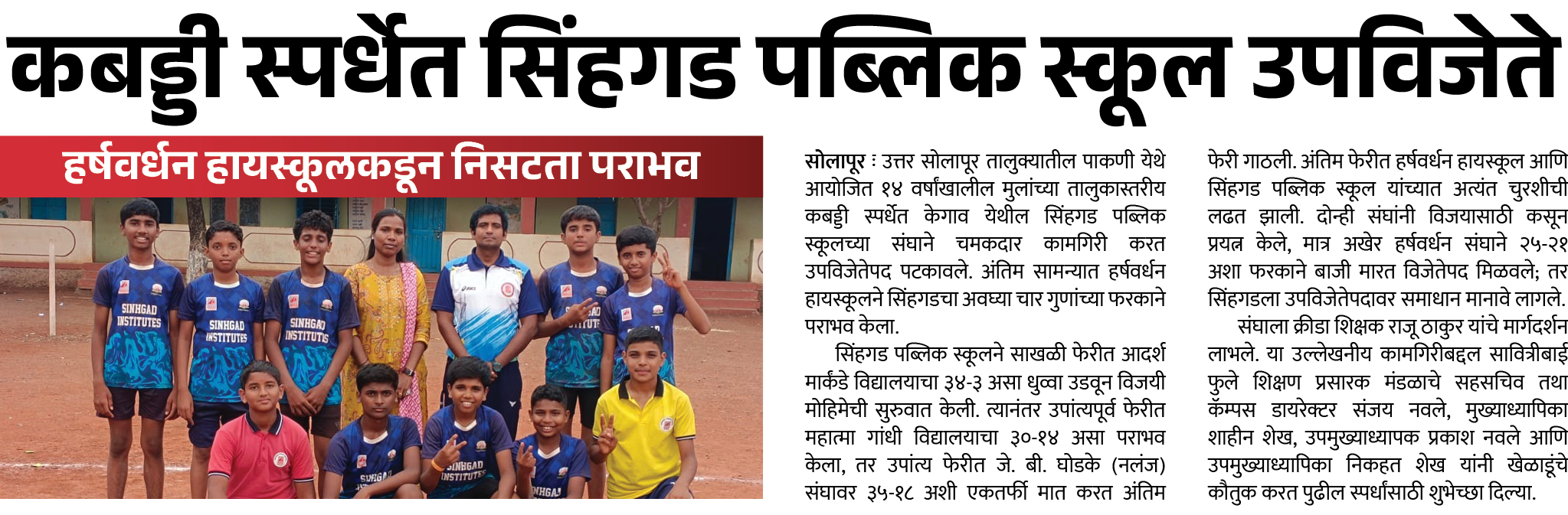 Page 6 clipping 1