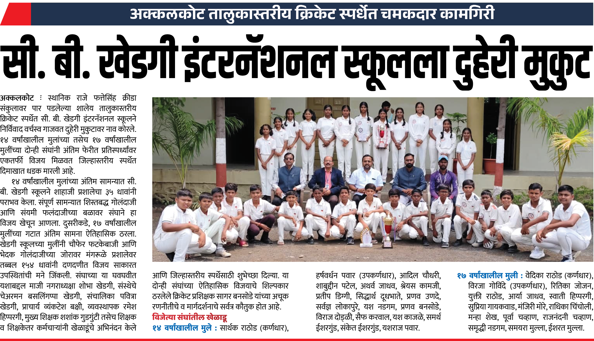 Page 7 clipping 3