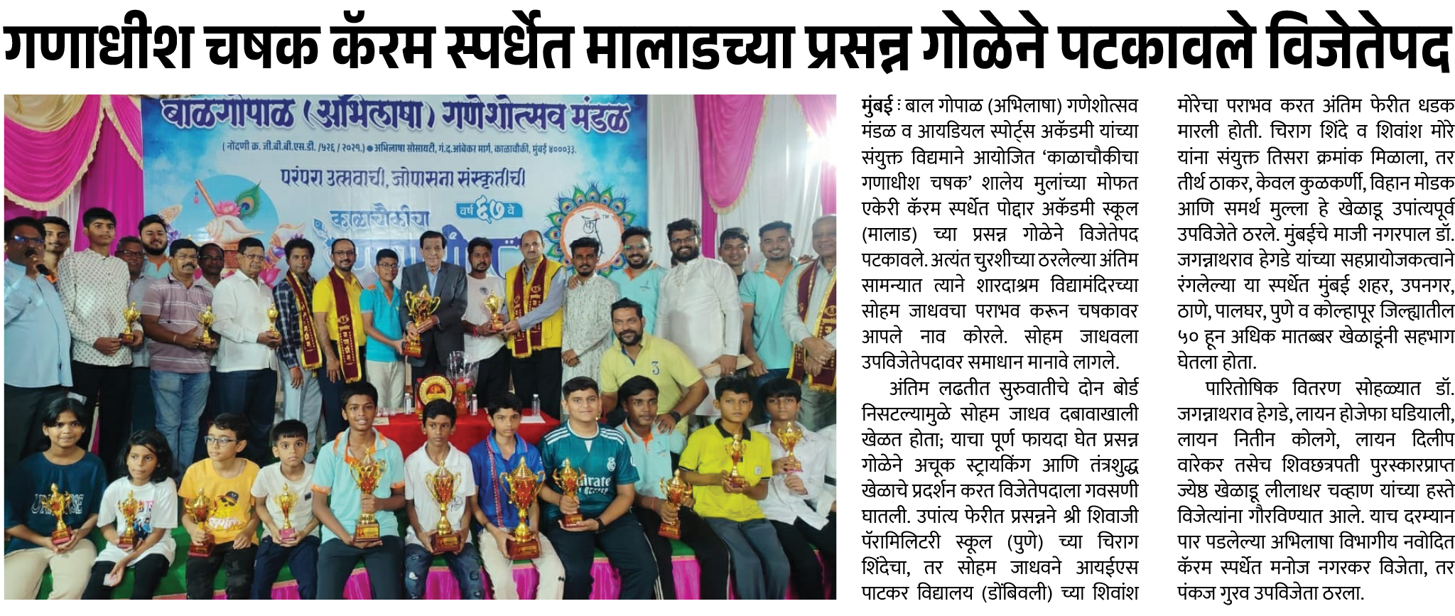 Page 8 clipping 1