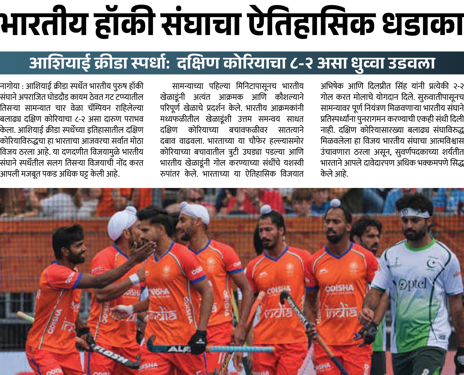 Page 1 clipping 1