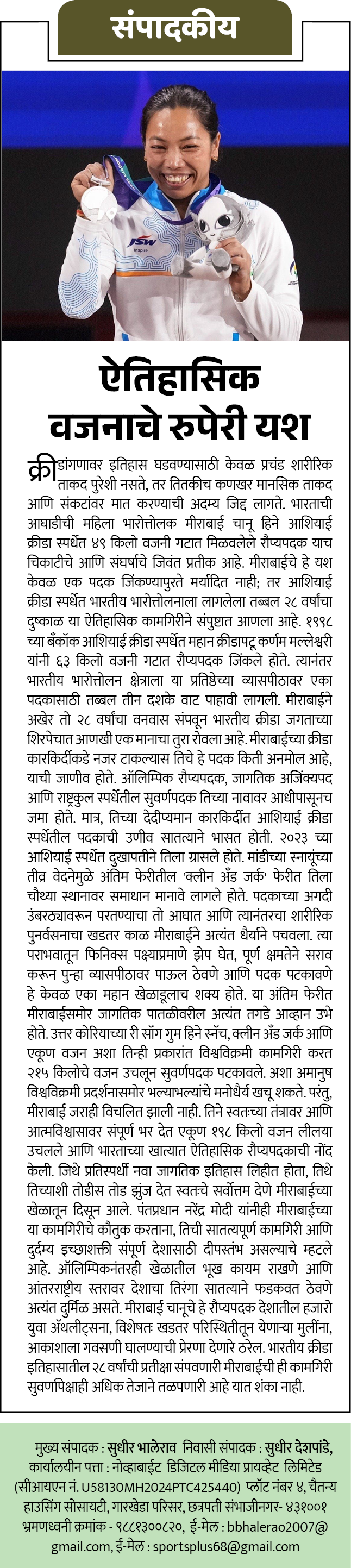 Page 2 clipping 4