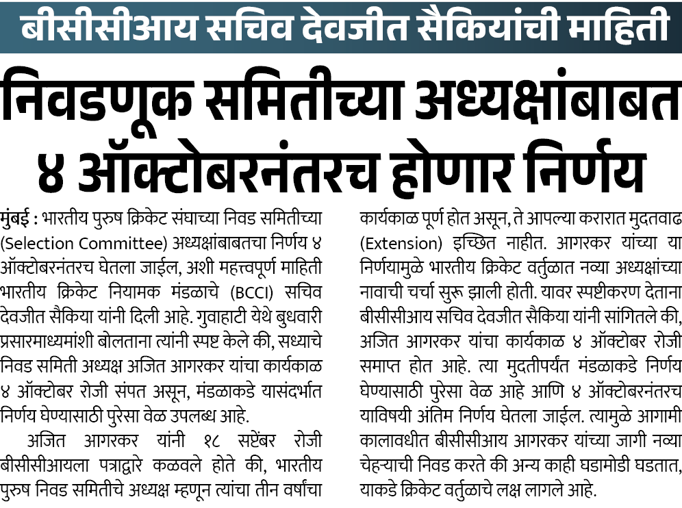 Page 3 clipping 1