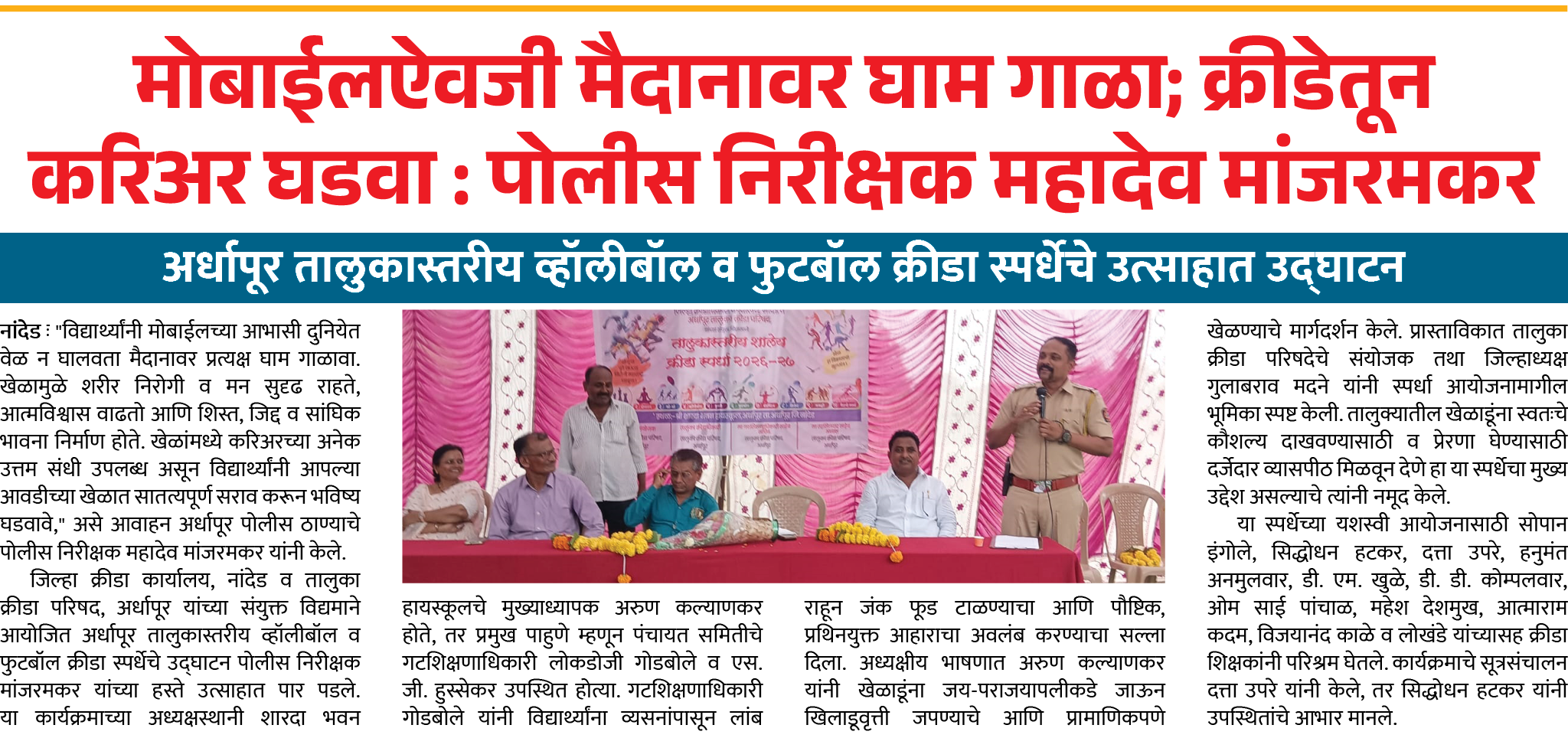 Page 7 clipping 3