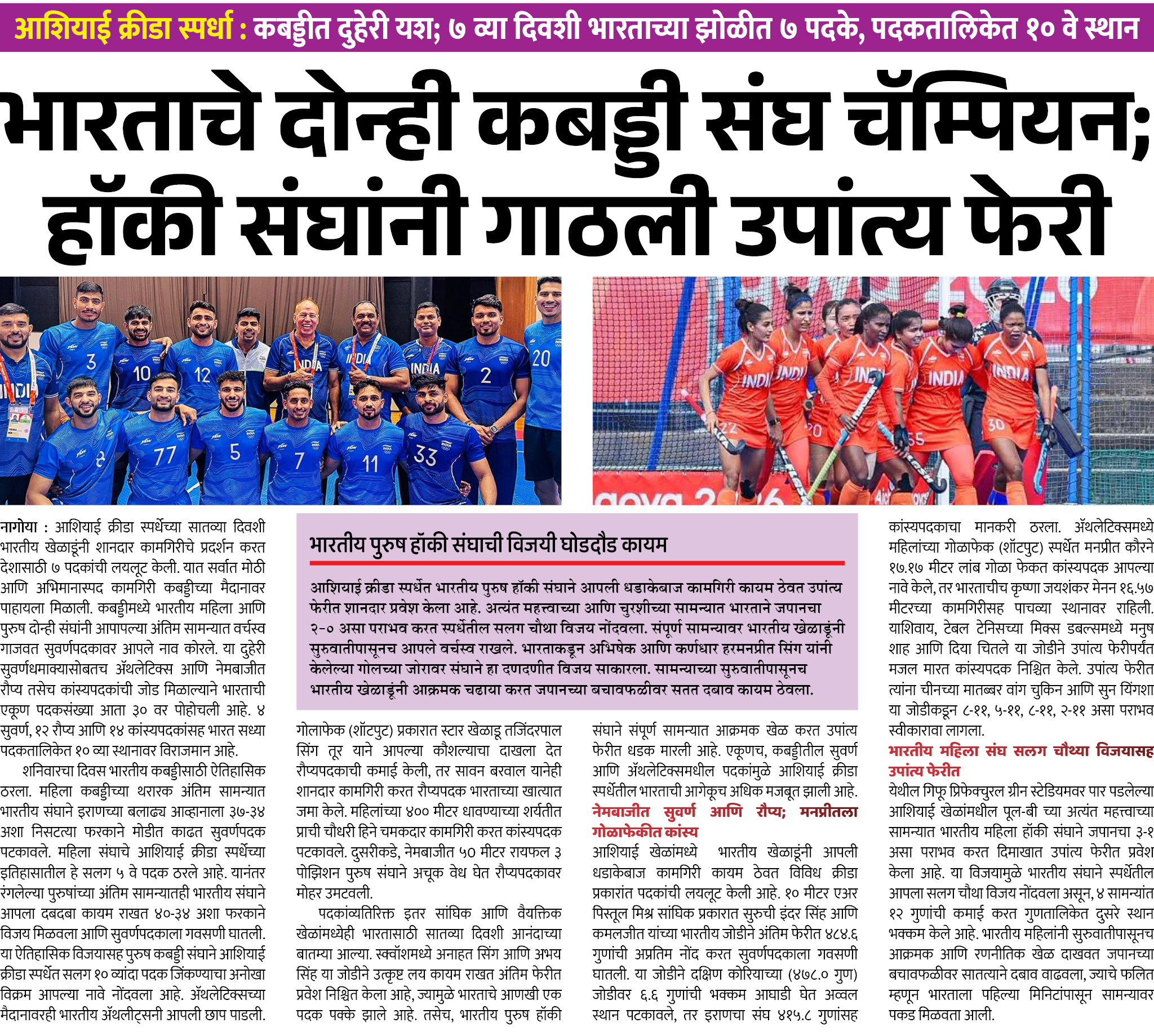 Page 1 clipping 1