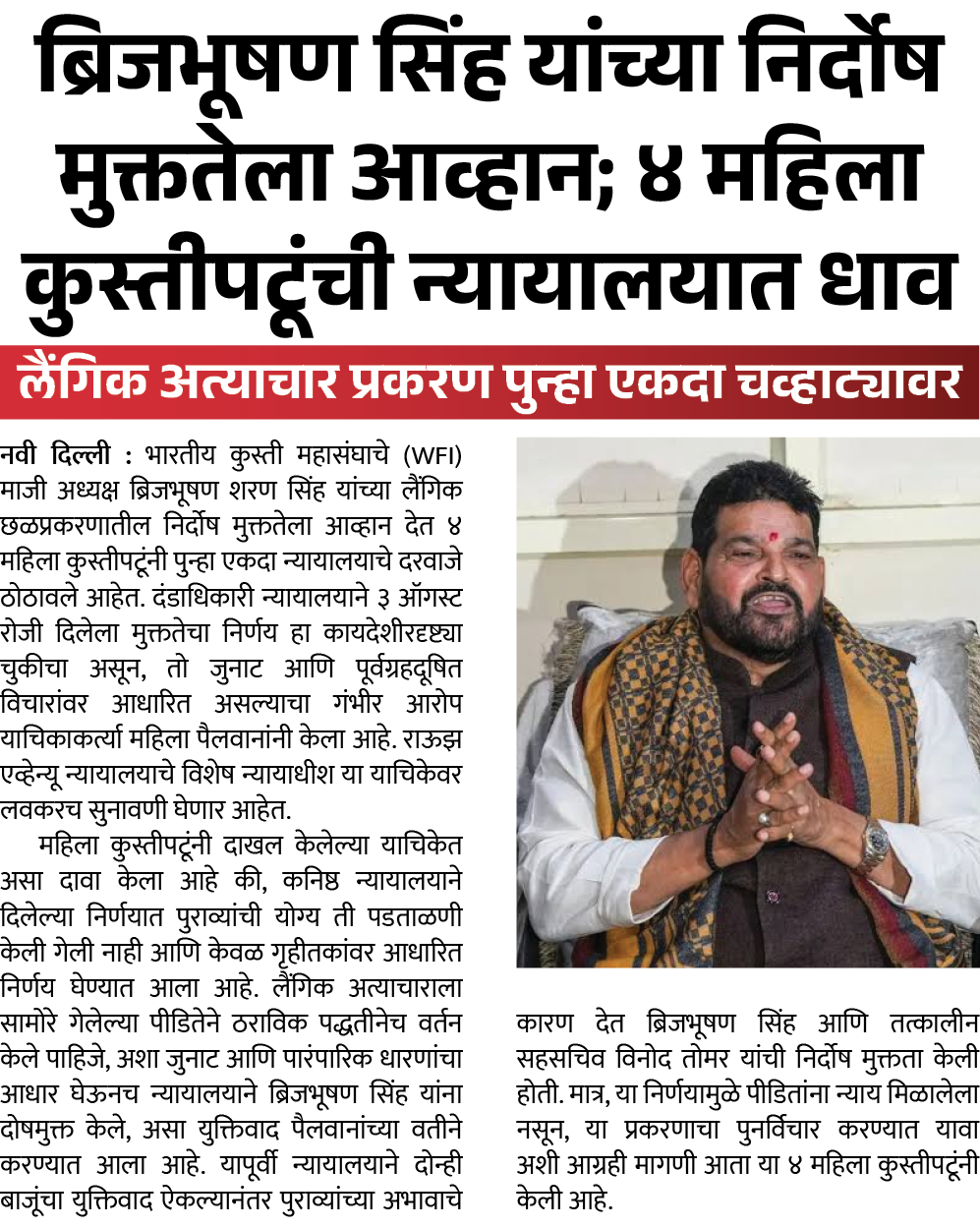 Page 3 clipping 1
