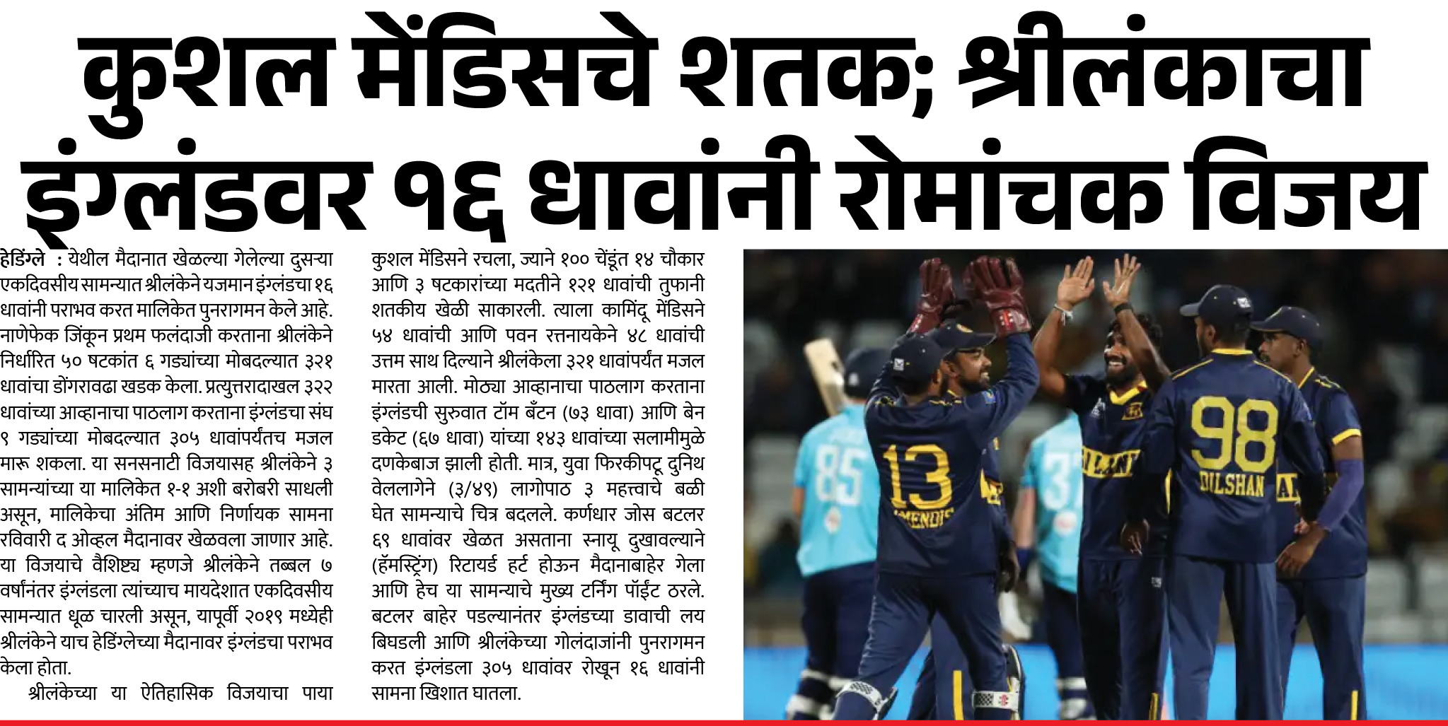 Page 3 clipping 3