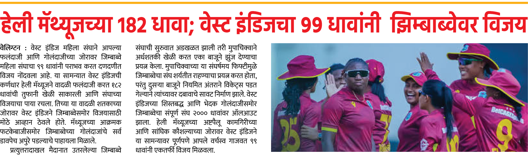 Page 3 clipping 5